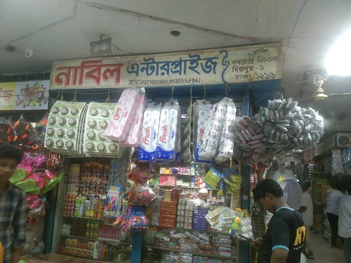 Nabil Enterprise  - Photo 1