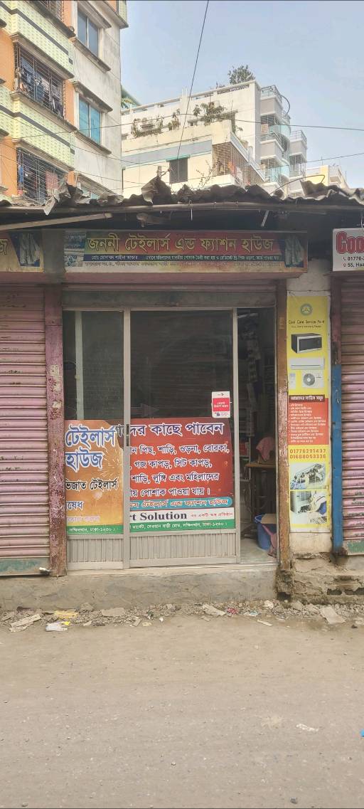 Janani Tailors & Fashion House - Photo 1