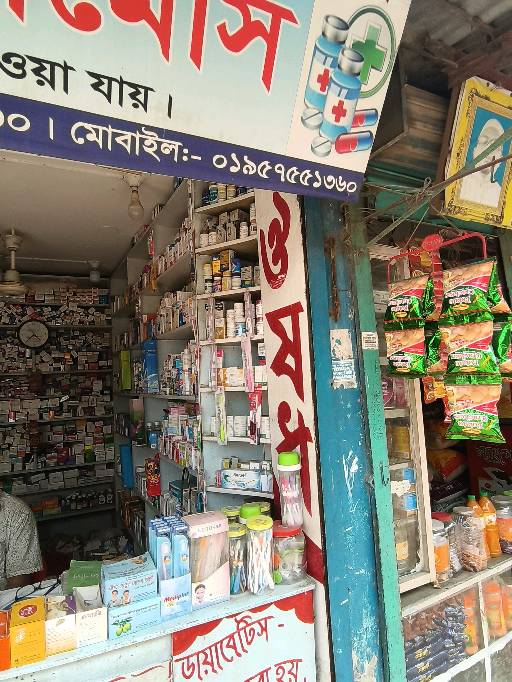 Janaseba Pharmacy  - Photo 1