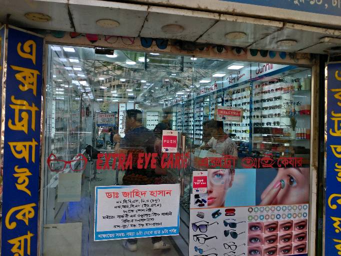 Extra Eye Care - Photo 1