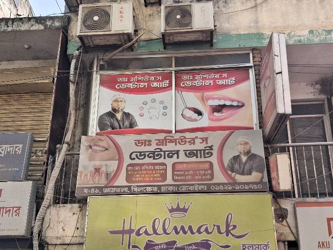 Doctor Mashiur Dental Art - Photo 2