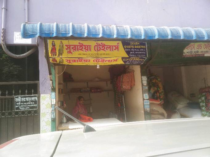 Sumaiya Tailors - Photo 1