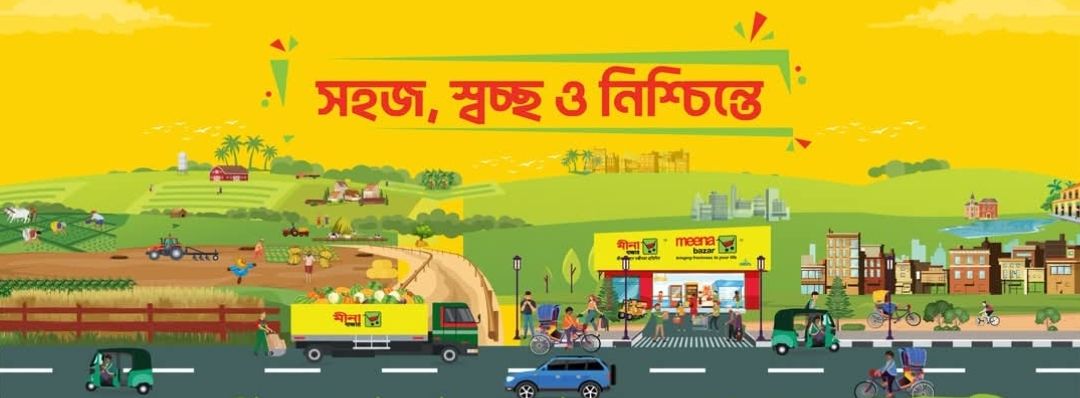 Meena Bazar - Manda Branch