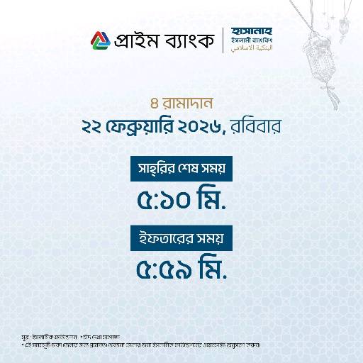 Prime Bank Limited  - Pallabi - Photo 2