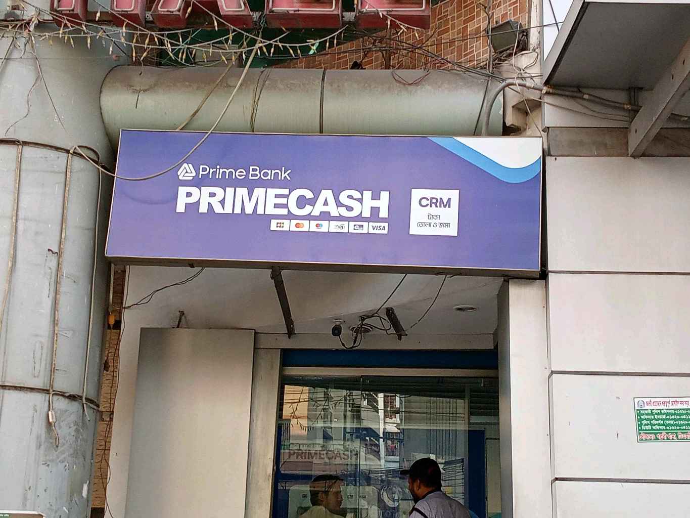 Prime Bank Limited - Photo 1