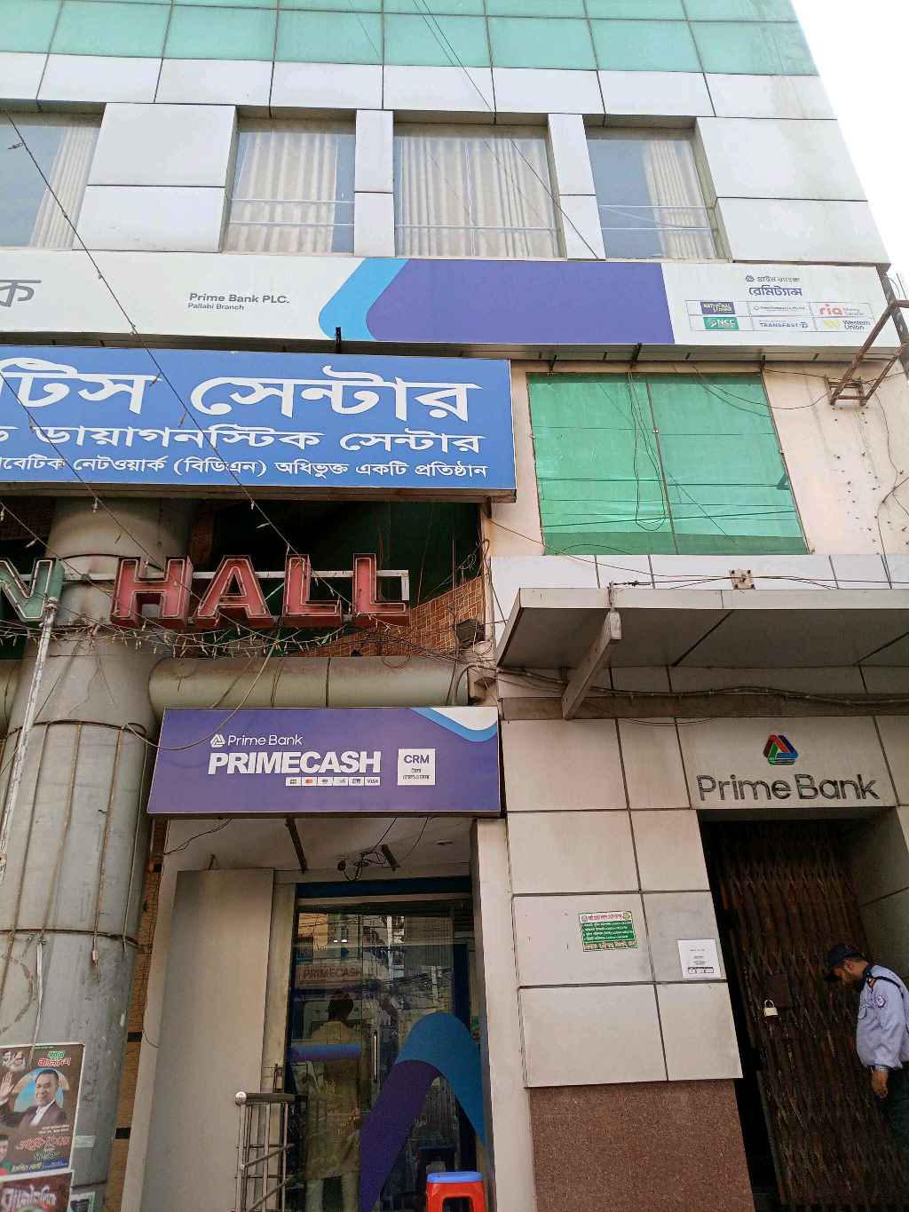 Prime Bank Limited - Photo 2