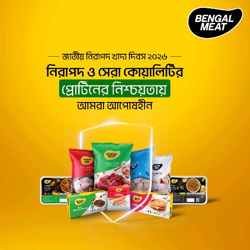 Bengal Meat - Pallabi - Photo 8