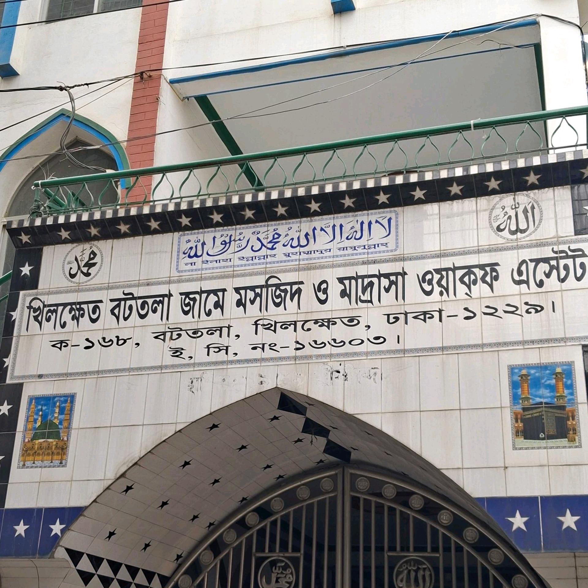 Khilkhet Bottola Jame Masjid O Madrasa Waqf Estate