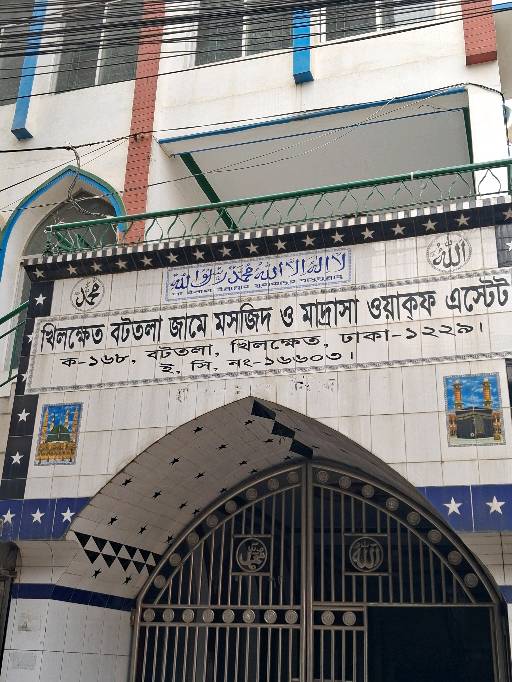 Khilkhet Bottola Jame Masjid O Madrasa Waqf Estate - Photo 1