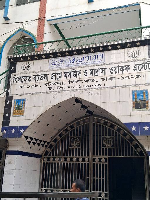 Khilkhet Bottola Jame Masjid O Madrasa Waqf Estate - Photo 2