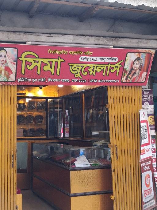 Sima Jewellers - Photo 1