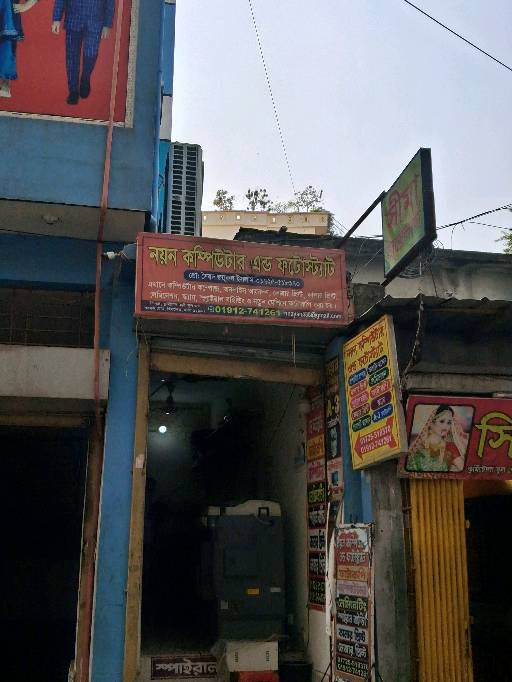 Noyon Computer And Photostat  - Photo 2
