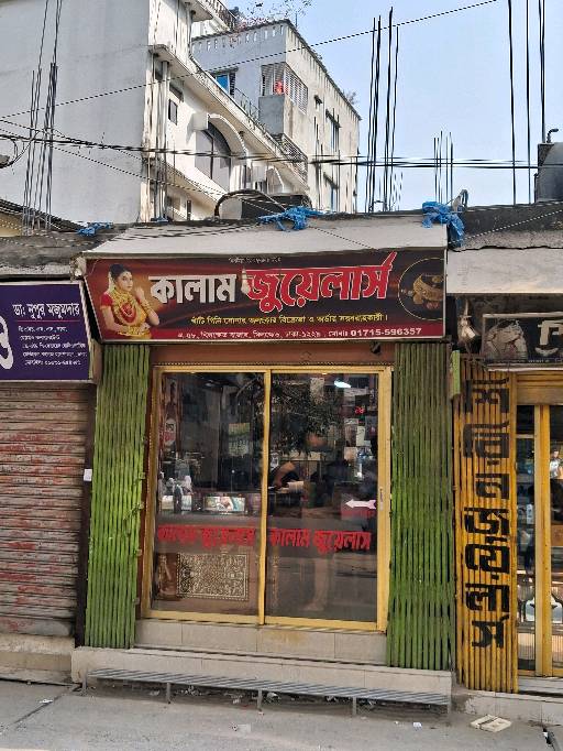 Kalam Jewellers - Photo 1