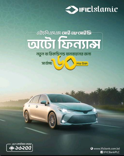 IFIC Bank Limited  - Pallabi - Photo 3
