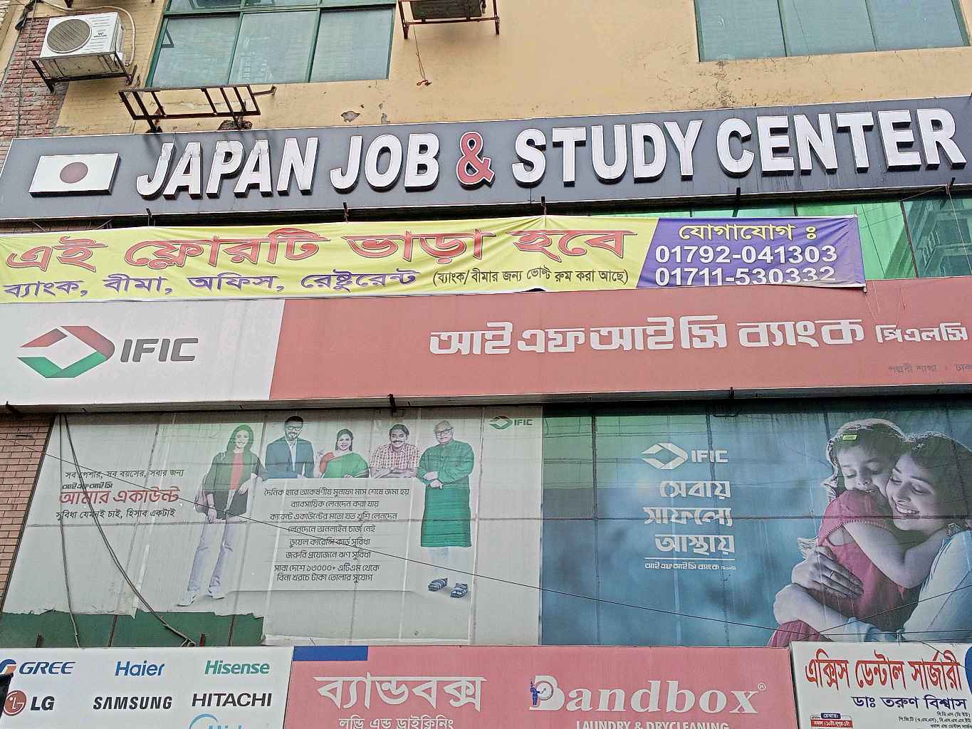 IFIC Bank Limited  - Pallabi - Photo 5