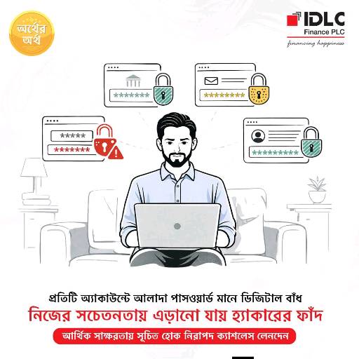 IDLC Finance Limited - Mirpur - Photo 2