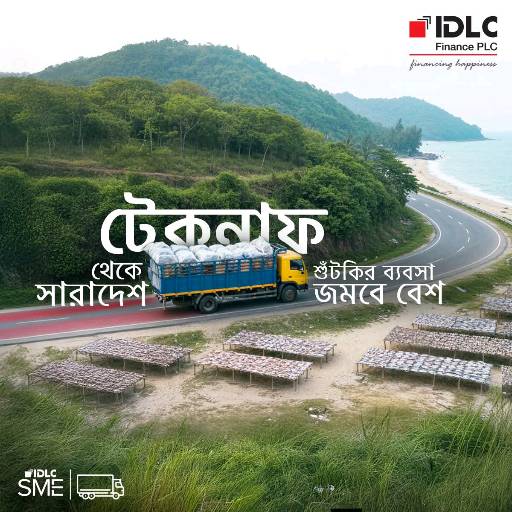 IDLC Finance Limited - Mirpur - Photo 3