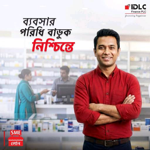 IDLC Finance Limited - Mirpur - Photo 5