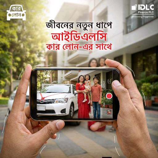 IDLC Finance Limited - Mirpur - Photo 6