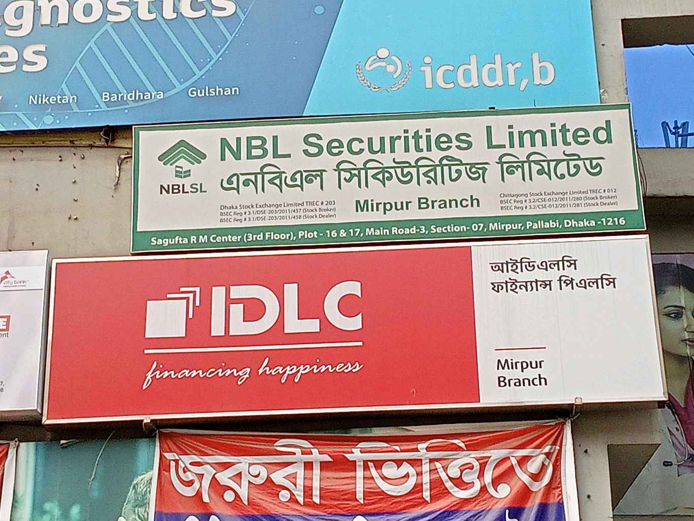 IDLC Finance Limited - Mirpur - Photo 8