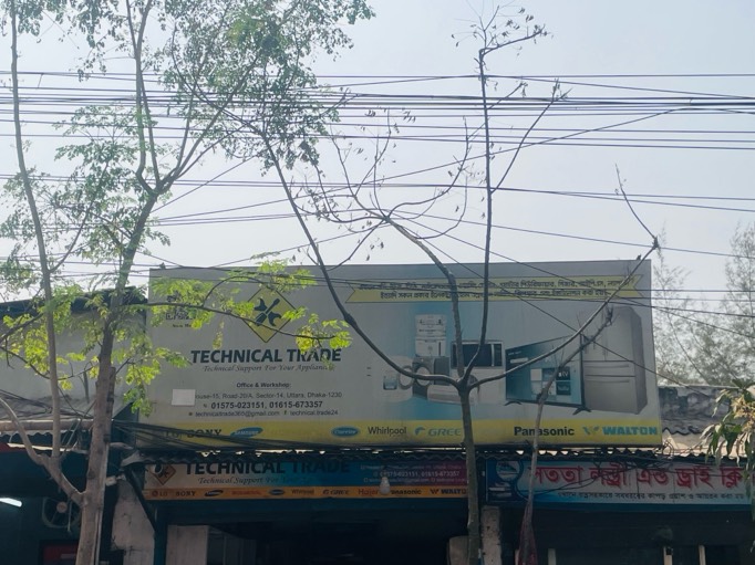 TECHNICAL TRADE in Sector 5 Uttara Dhaka