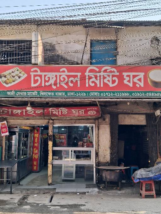 Tangail Misti Ghor - Khilkhet bazar - Photo 2