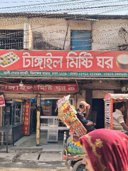 Tangail Misti Ghor - Khilkhet bazar - Photo 3