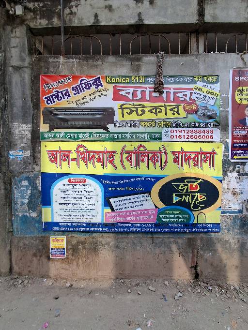 Khilkhet Master Graphics  - Photo 1