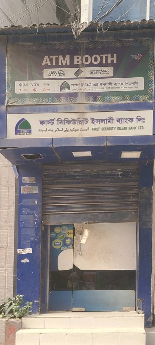 First Security Islami Bank ATM - Photo 1
