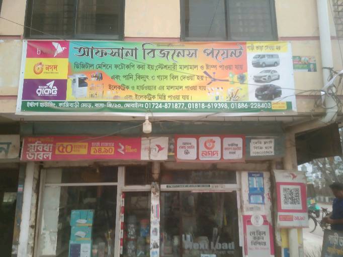 Afsana Business Point - Photo 1