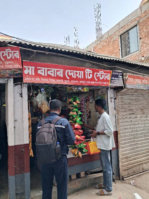Ma Babar Doa Tea Store - Photo 1