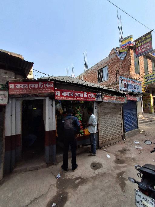Ma Babar Doa Tea Store - Photo 2