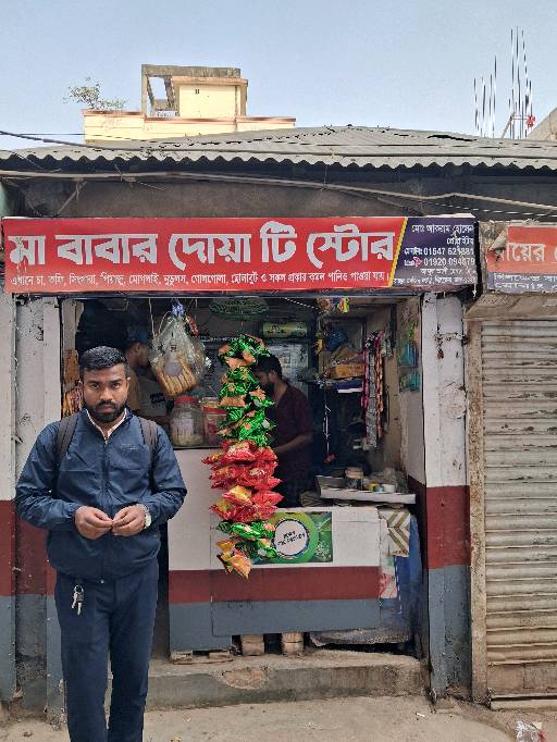 Ma Babar Doa Tea Store - Photo 3