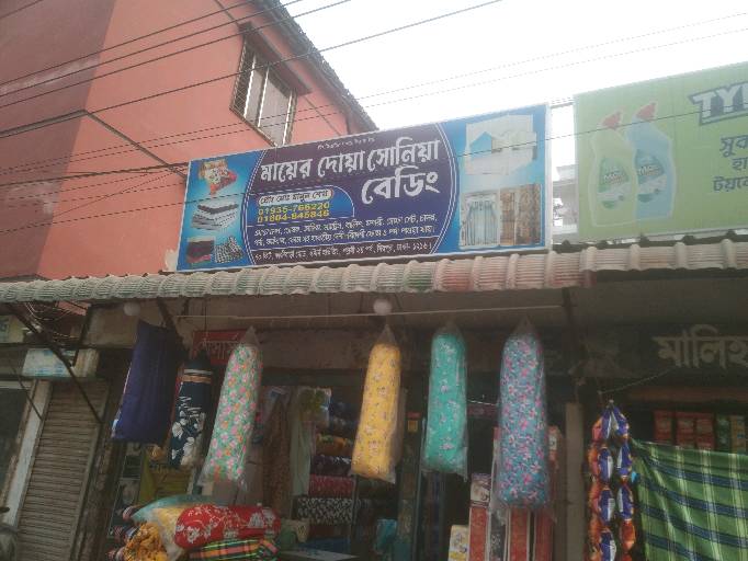 Mayer Doa Soniya Bedding  - Photo 1