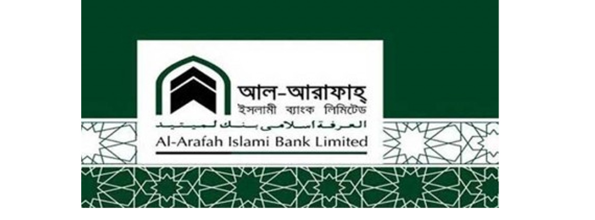 Al Arafah Islami Bank Limited