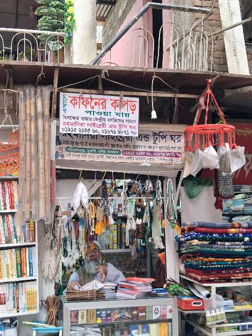 Rohmania Library And Tupi Ghor - Photo 3