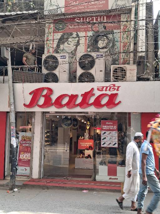 Bata  - Khilkhet - Photo 1