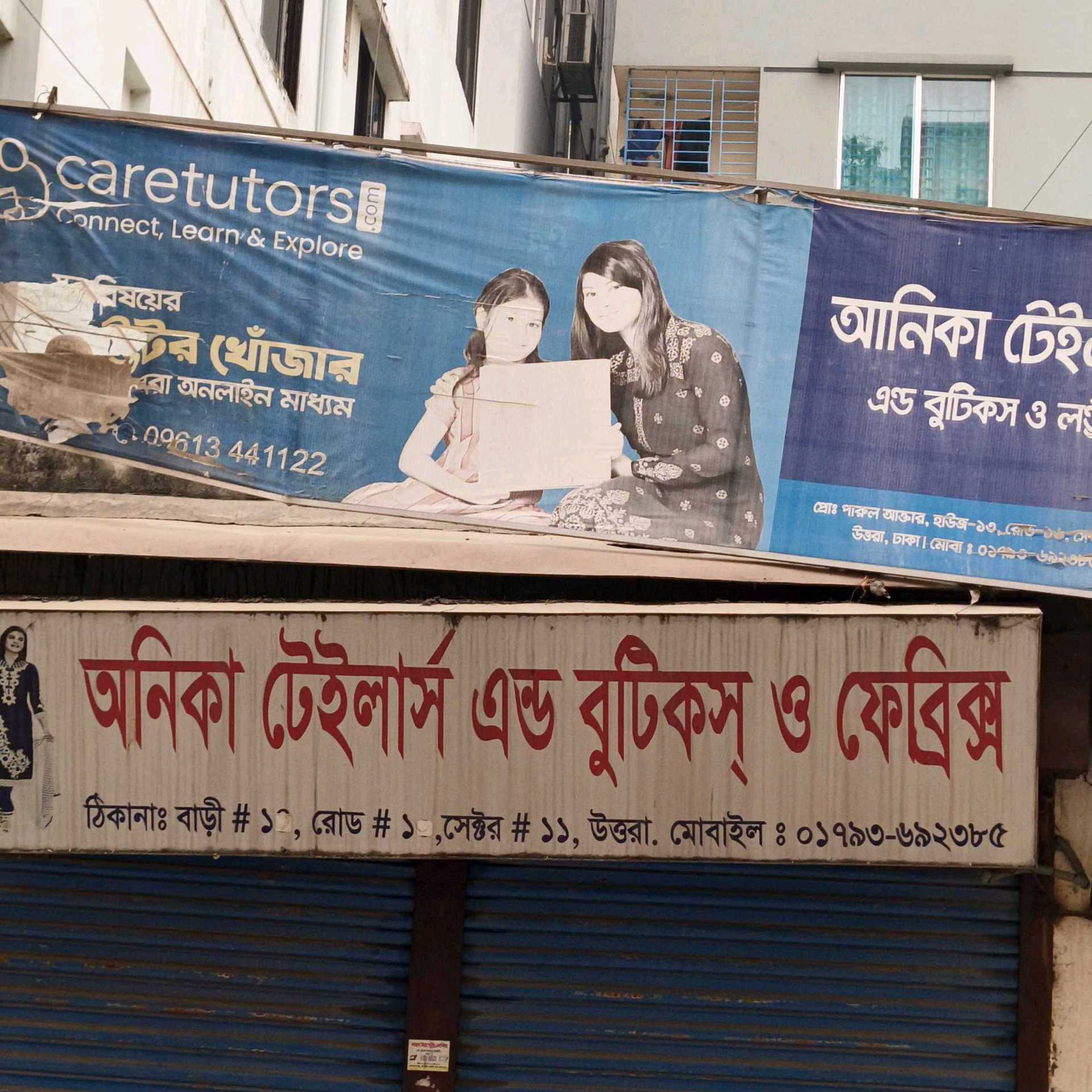 Anika Tailor's And Boutique & Fabric's