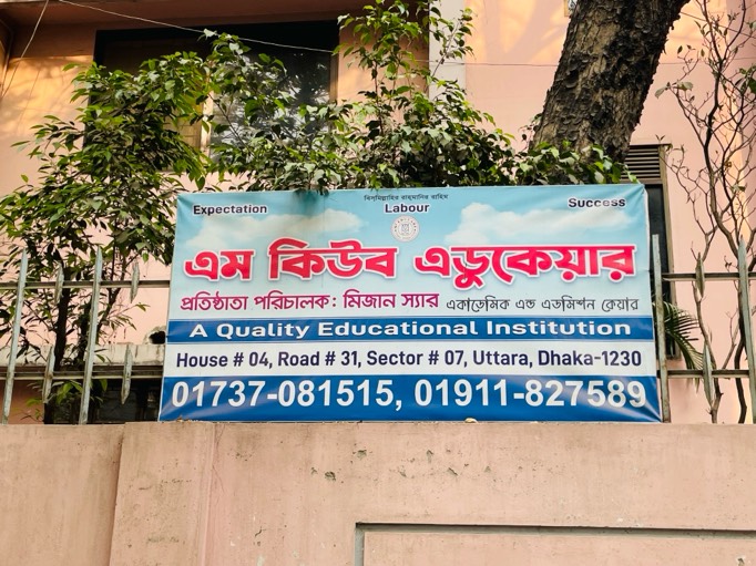 M Cube Education in Sector 7 Uttara Dhaka