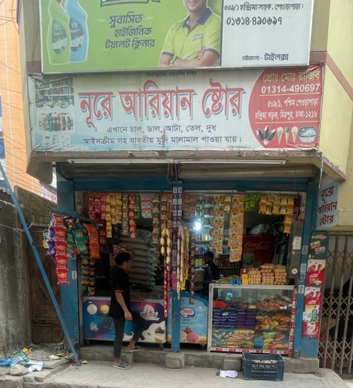 Nure Ariyan Store - Photo 1