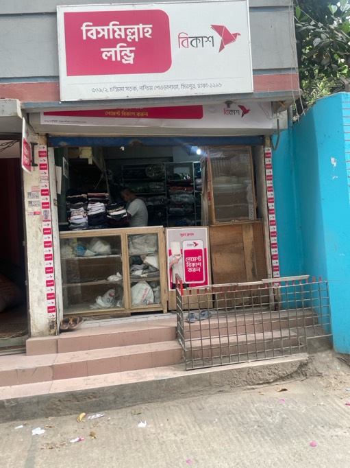 Bismillah Laundry  - Photo 1