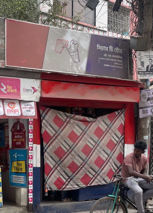Syam Tea Store - Photo 1