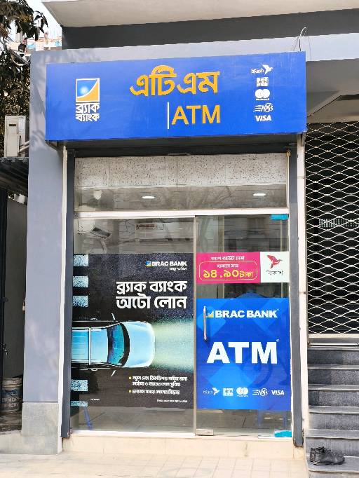 BRAC Bank ATM - Photo 1