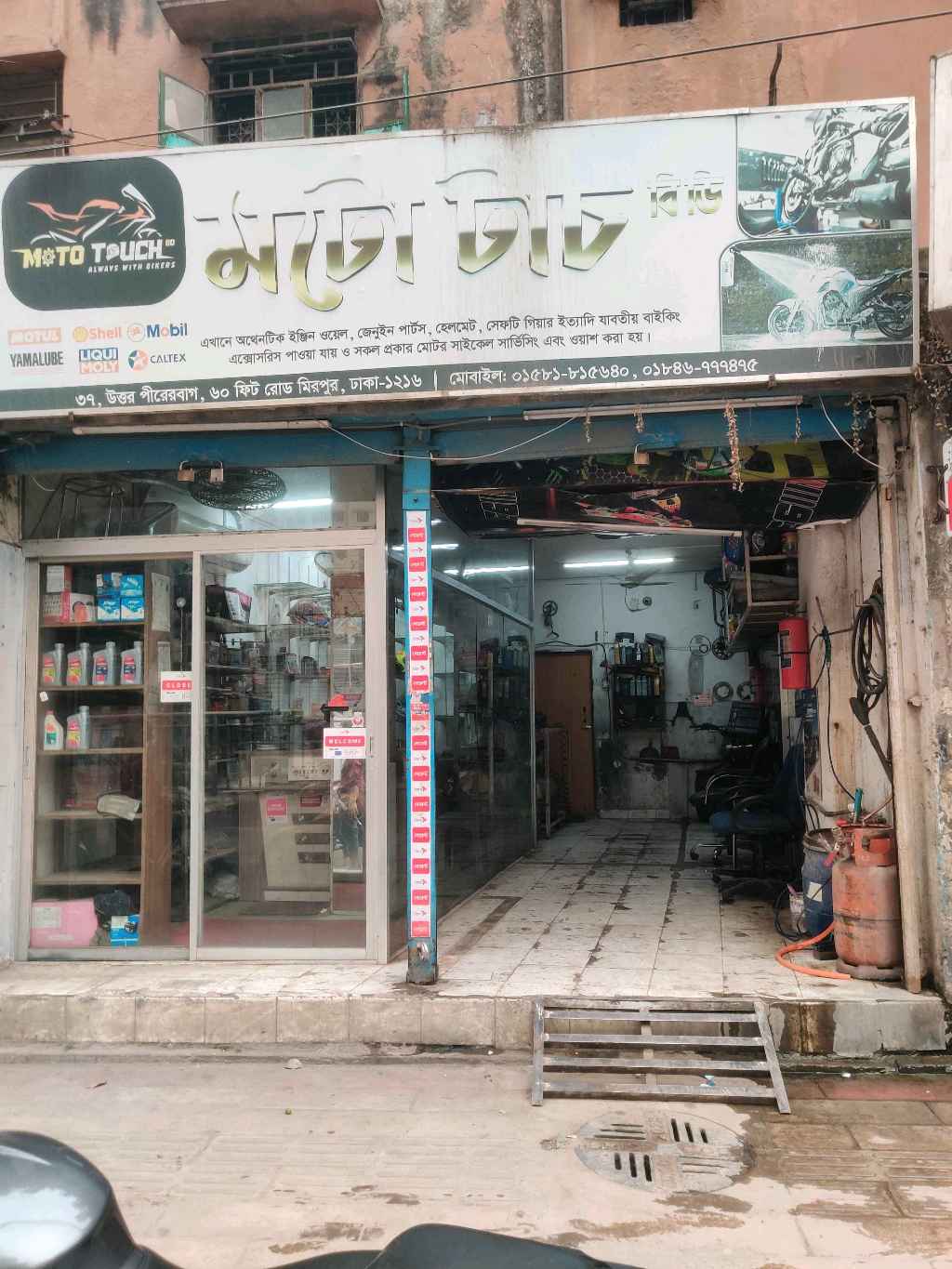 Moto Touch BD in 60 Feet Mirpur Model Dhaka