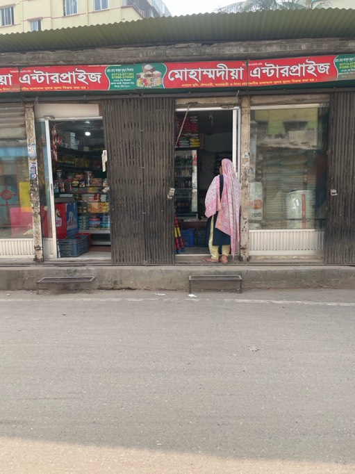 Mohammodia Enterprise  - Photo 1