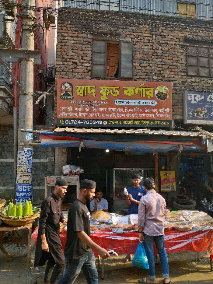 Shad Food Corner - Photo 1