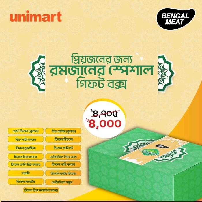 Unimart - United City - Photo 5