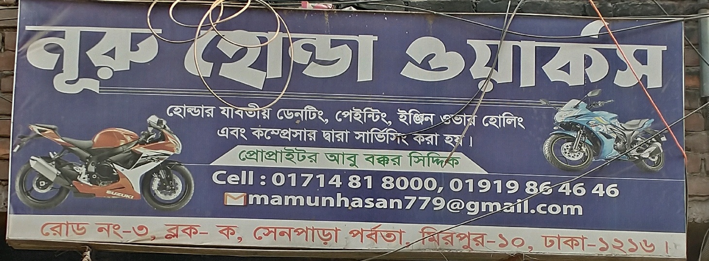 Noor Honda Workers