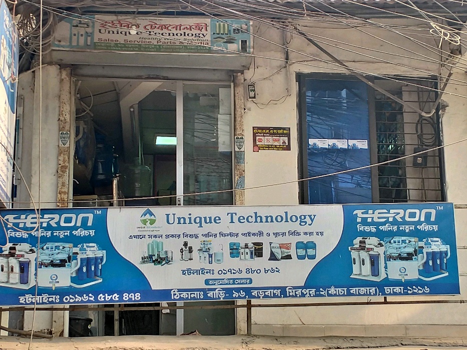 Unique Technology - Photo 1