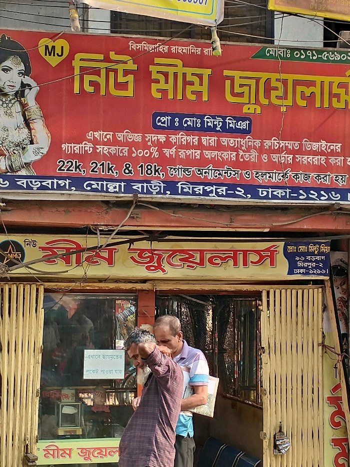 New Mim Jewellers - Photo 1